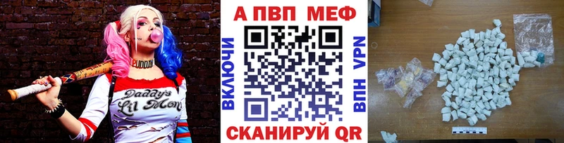 кракен как зайти  купить   Шадринск  Alfa_PVP Crystall 
