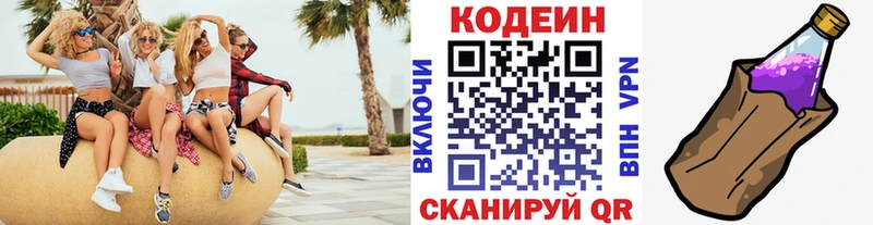 сколько стоит  Шадринск  KRAKEN маркетплейс  Кодеиновый сироп Lean Purple Drank 
