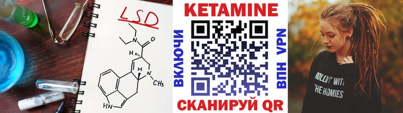 Кетамин VHQ  площадка официальный сайт  Шадринск  kraken ССЫЛКА 