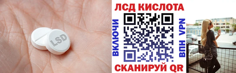 Лсд 25 экстази ecstasy  Шадринск 