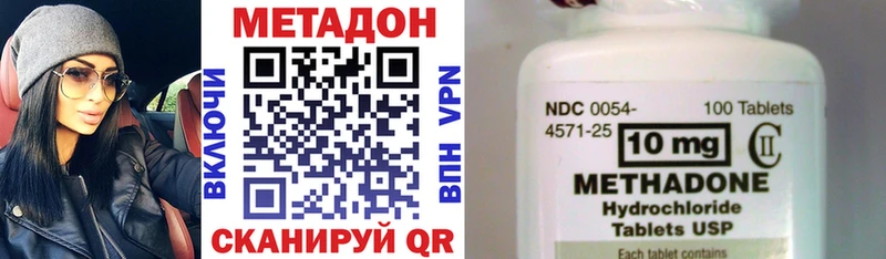 Метадон VHQ  где можно купить   Шадринск 